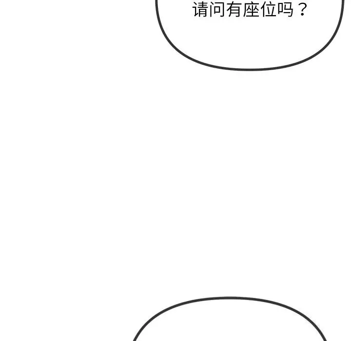 漫画《恶女勾勾缠/难缠小恶女》第272话第85张图