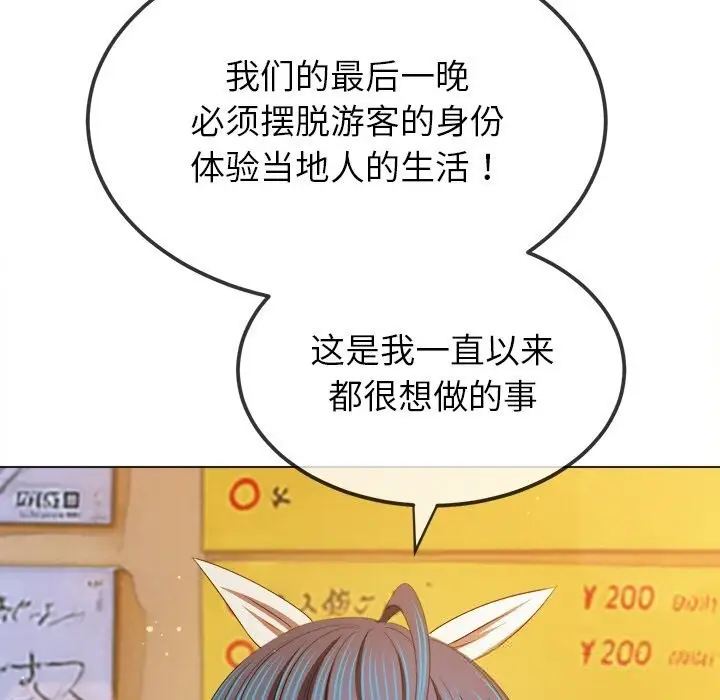漫画《恶女勾勾缠/难缠小恶女》第272话第89张图