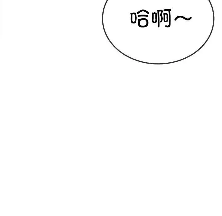 漫画《恶女勾勾缠/难缠小恶女》第273话第61张图