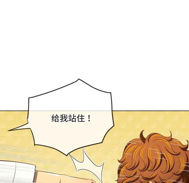 漫画《恶女勾勾缠/难缠小恶女》第280话第121张图