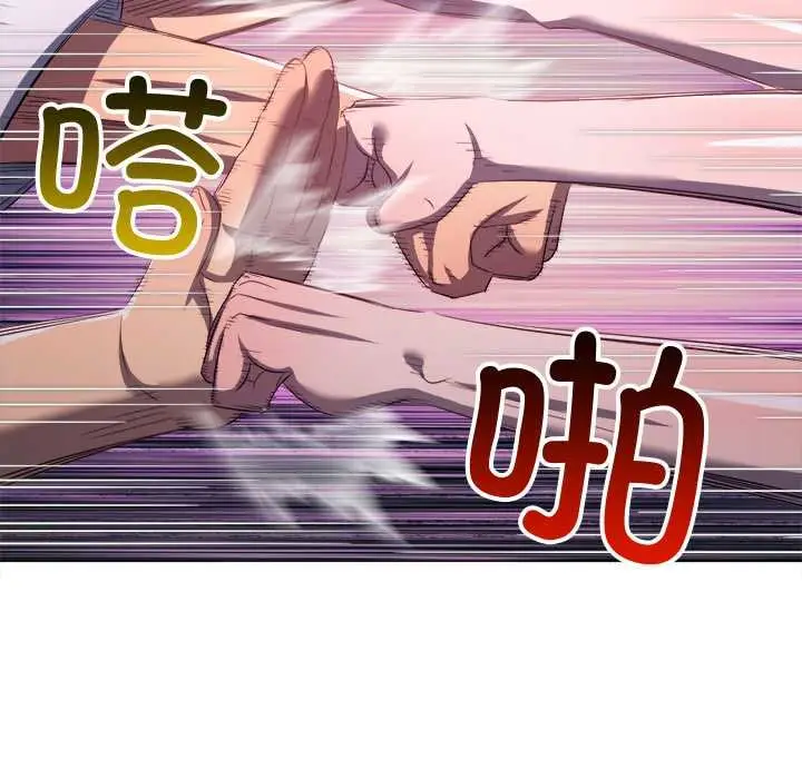 漫画《恶女勾勾缠/难缠小恶女》第280话第128张图