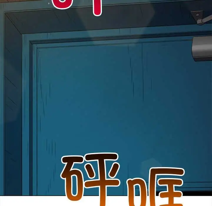 漫画《恶女勾勾缠/难缠小恶女》第280话第130张图