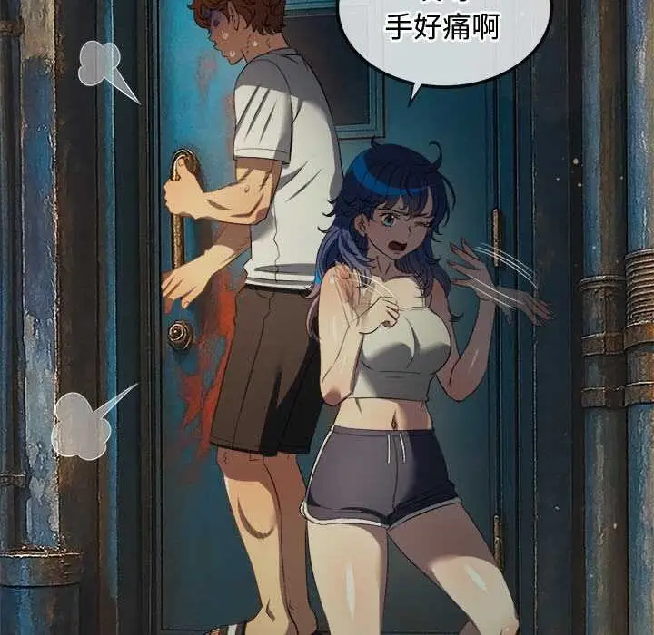 漫画《恶女勾勾缠/难缠小恶女》第280话第135张图