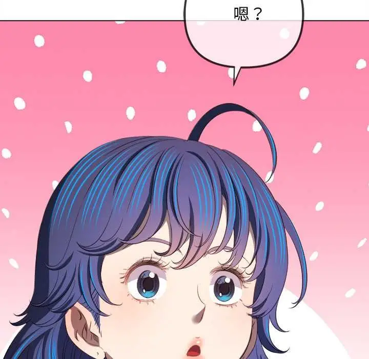 漫画《恶女勾勾缠/难缠小恶女》第280话第138张图