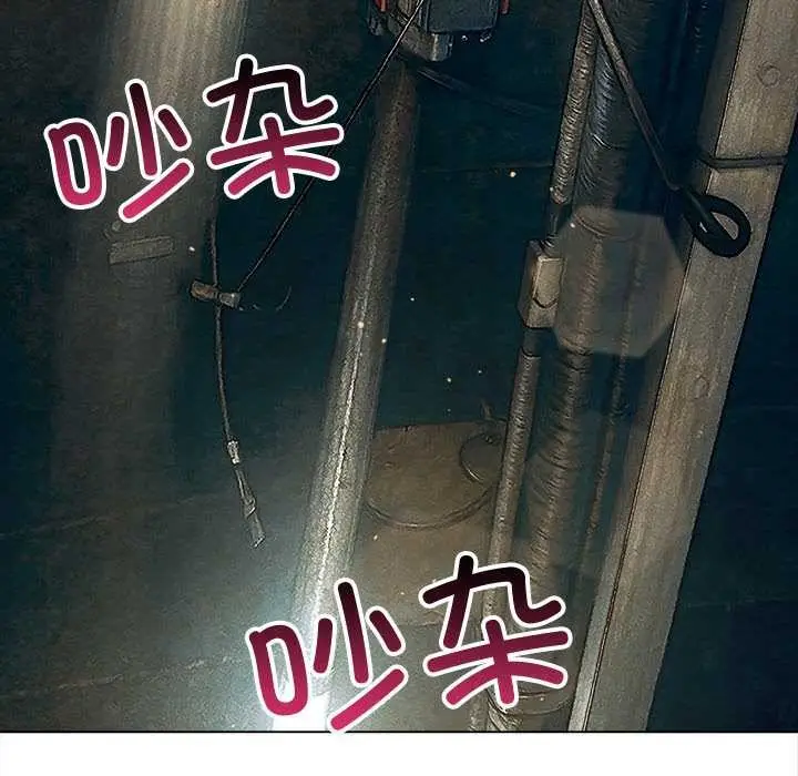 漫画《恶女勾勾缠/难缠小恶女》第280话第142张图