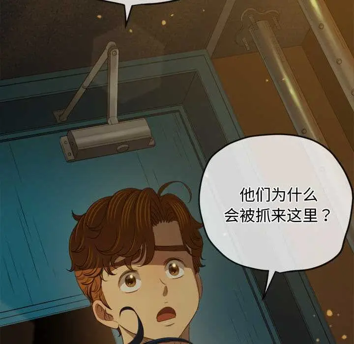 漫画《恶女勾勾缠/难缠小恶女》第280话第161张图