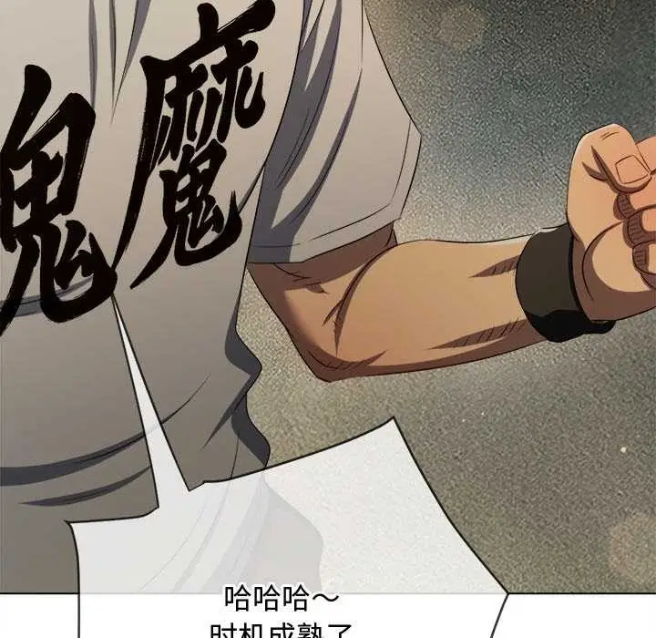 漫画《恶女勾勾缠/难缠小恶女》第280话第170张图