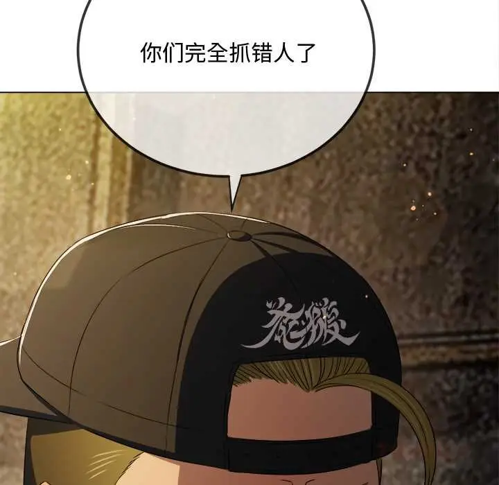 漫画《恶女勾勾缠/难缠小恶女》第280话第172张图