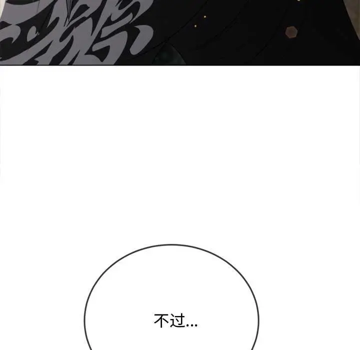 漫画《恶女勾勾缠/难缠小恶女》第280话第174张图