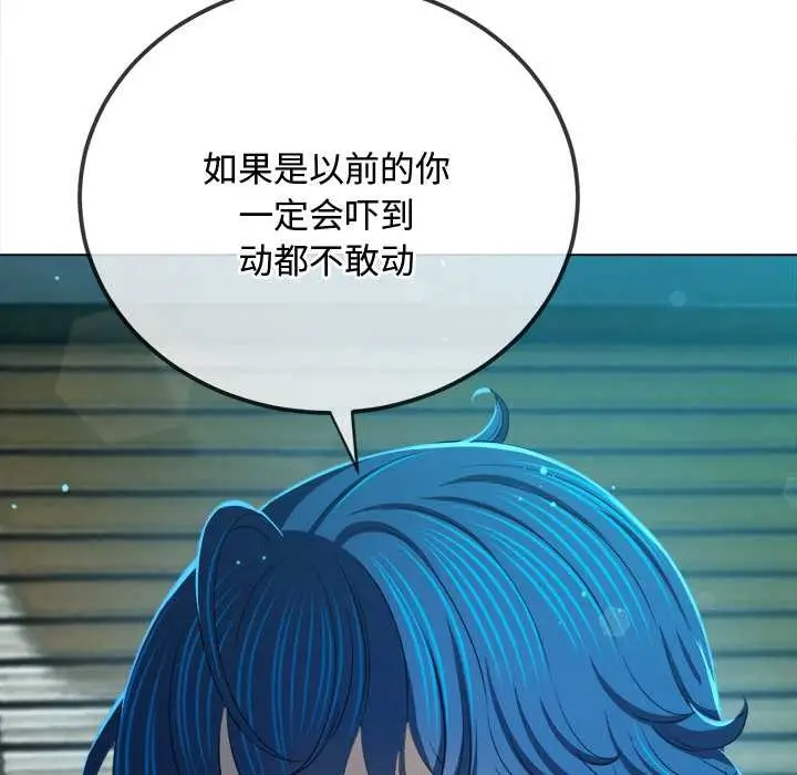 漫画《恶女勾勾缠/难缠小恶女》第280话第22张图