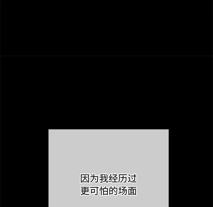 漫画《恶女勾勾缠/难缠小恶女》第280话第29张图
