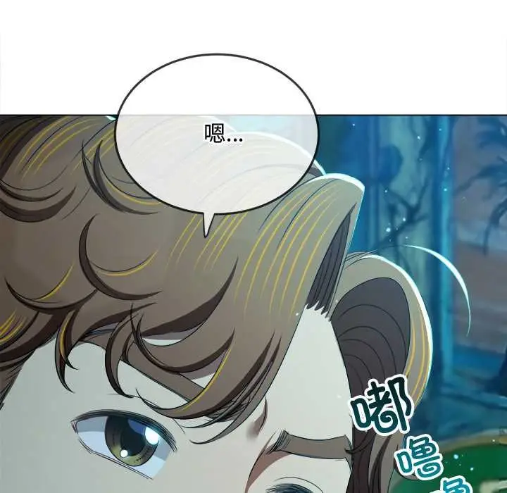 漫画《恶女勾勾缠/难缠小恶女》第280话第48张图