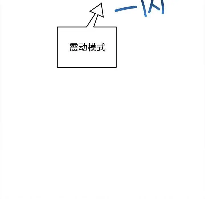 漫画《恶女勾勾缠/难缠小恶女》第280话第57张图