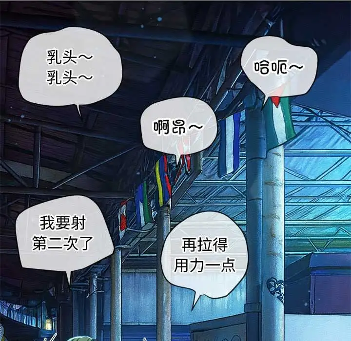 漫画《恶女勾勾缠/难缠小恶女》第280话第58张图