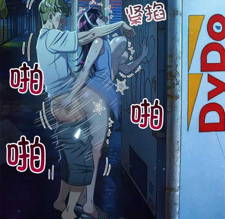 漫画《恶女勾勾缠/难缠小恶女》第280话第59张图