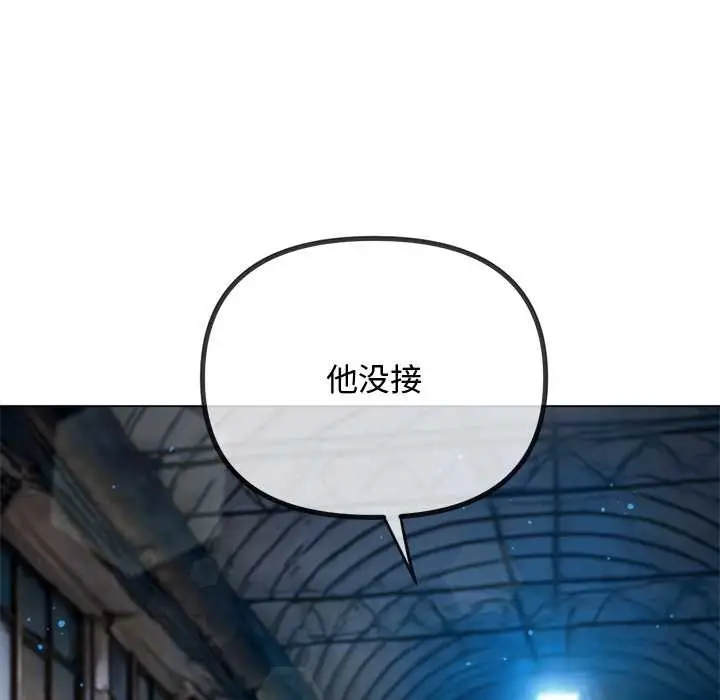 漫画《恶女勾勾缠/难缠小恶女》第280话第61张图