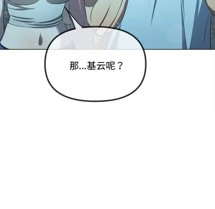 漫画《恶女勾勾缠/难缠小恶女》第280话第63张图