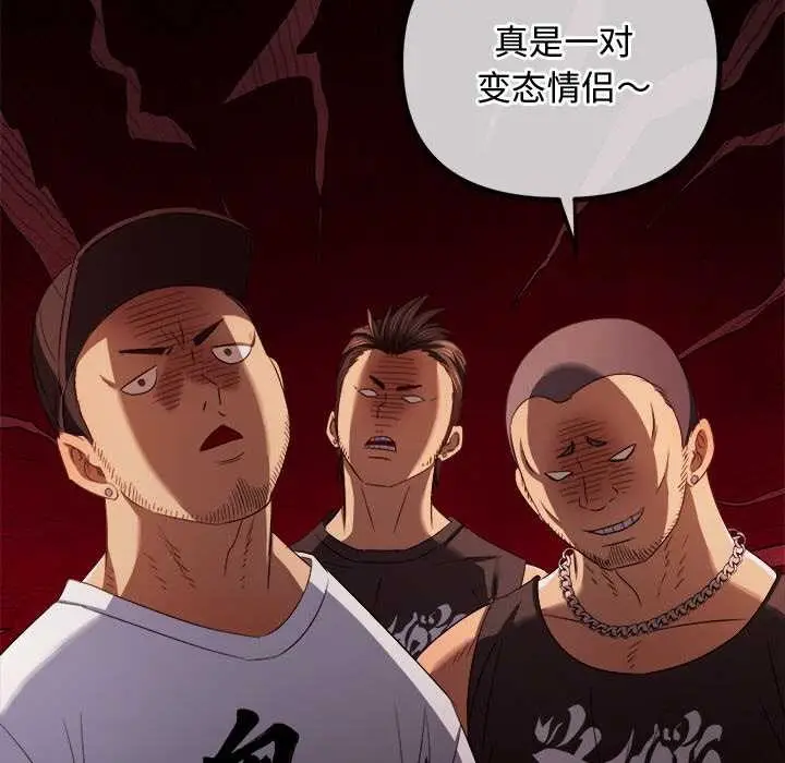 漫画《恶女勾勾缠/难缠小恶女》第280话第81张图