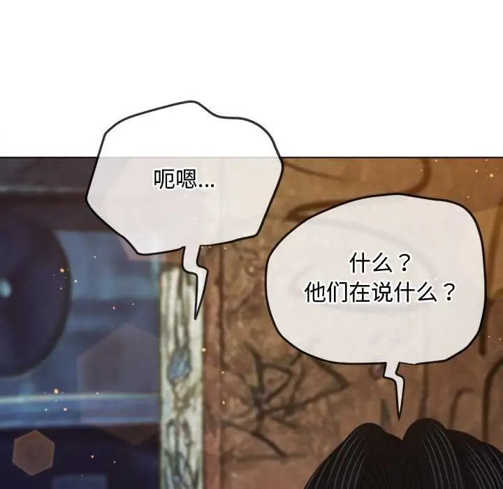 漫画《恶女勾勾缠/难缠小恶女》第280话第83张图