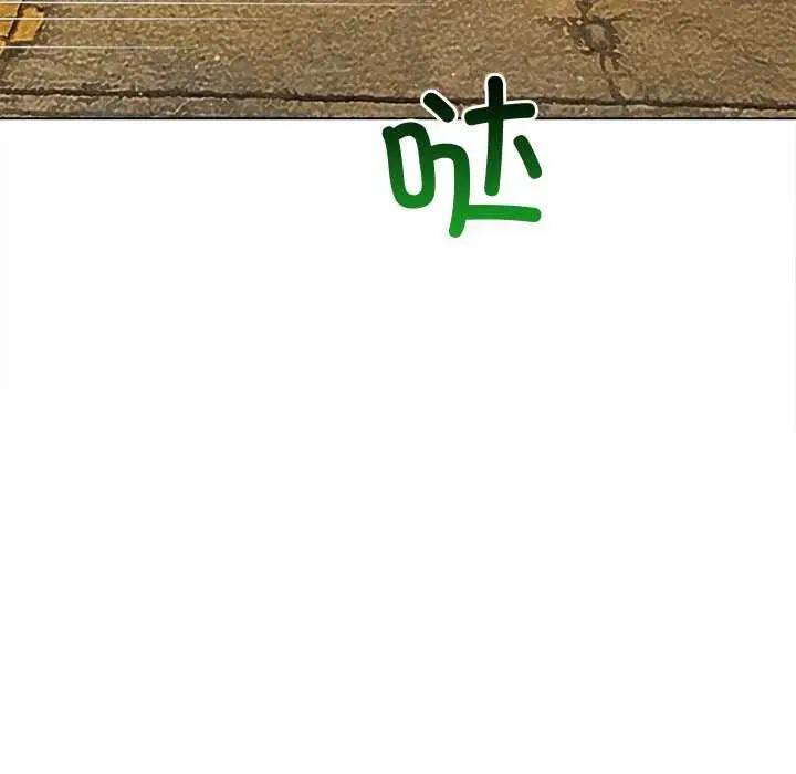 漫画《恶女勾勾缠/难缠小恶女》第280话第95张图