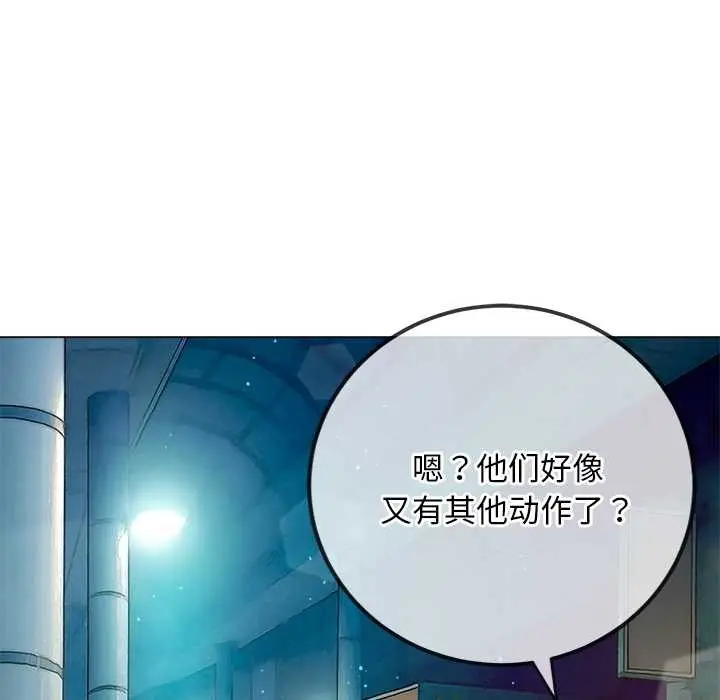 漫画《恶女勾勾缠/难缠小恶女》第280话第96张图