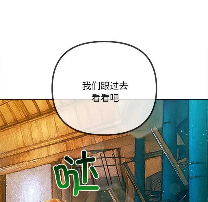 漫画《恶女勾勾缠/难缠小恶女》第280话第99张图