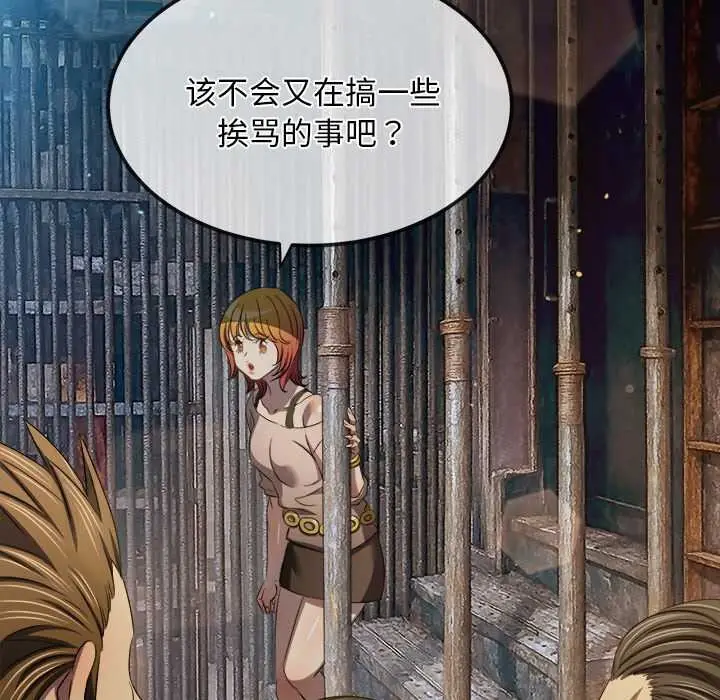 漫画《恶女勾勾缠/难缠小恶女》第281话第108张图
