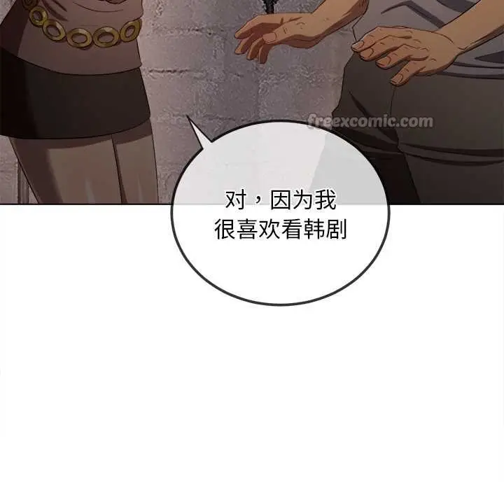 漫画《恶女勾勾缠/难缠小恶女》第281话第117张图