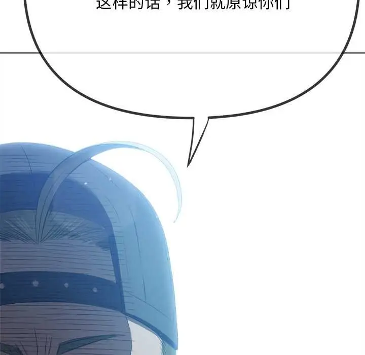 漫画《恶女勾勾缠/难缠小恶女》第281话第135张图