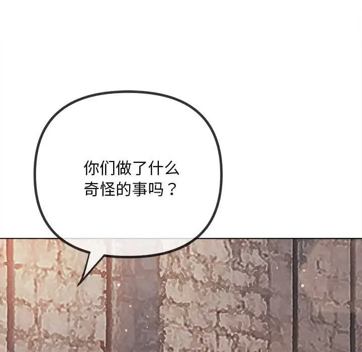 漫画《恶女勾勾缠/难缠小恶女》第281话第139张图