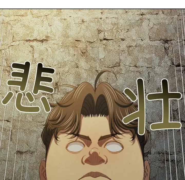 漫画《恶女勾勾缠/难缠小恶女》第282话第104张图