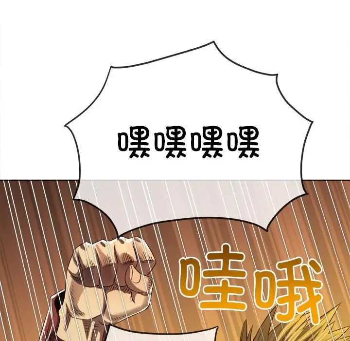 漫画《恶女勾勾缠/难缠小恶女》第282话第143张图