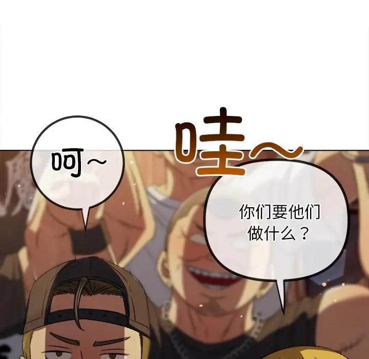漫画《恶女勾勾缠/难缠小恶女》第282话第146张图
