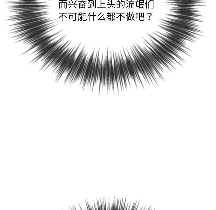漫画《恶女勾勾缠/难缠小恶女》第282话第15张图