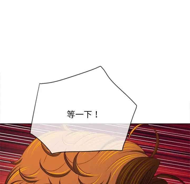 漫画《恶女勾勾缠/难缠小恶女》第282话第167张图