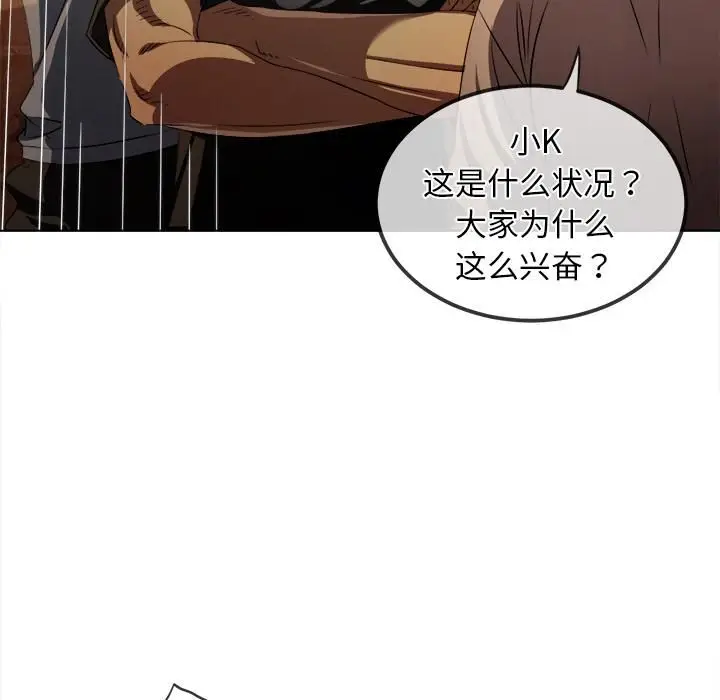 漫画《恶女勾勾缠/难缠小恶女》第282话第31张图