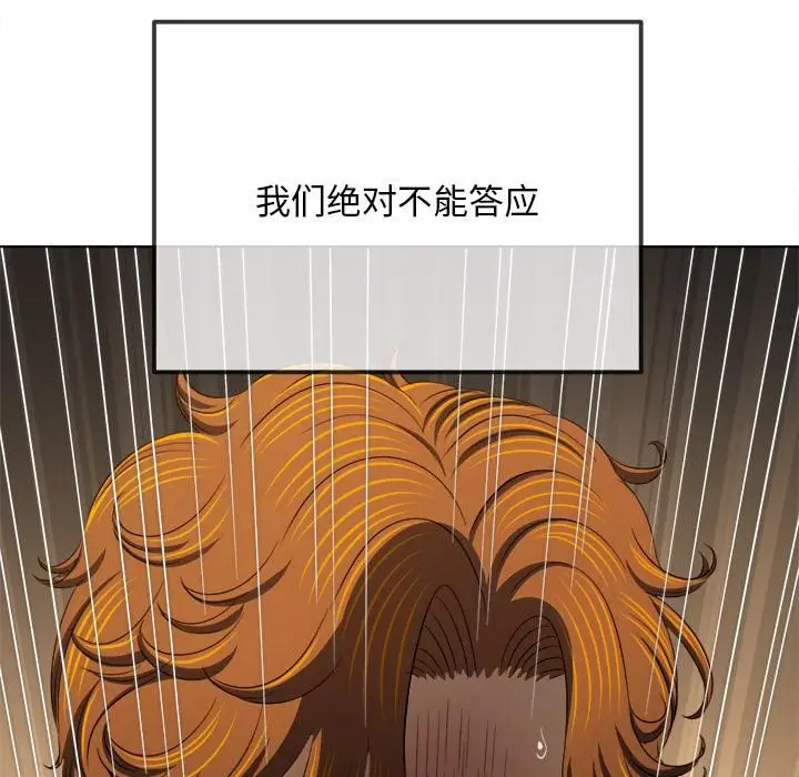 漫画《恶女勾勾缠/难缠小恶女》第282话第37张图