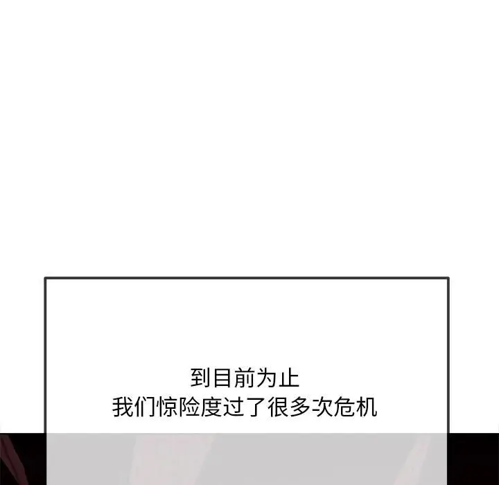 漫画《恶女勾勾缠/难缠小恶女》第282话第50张图
