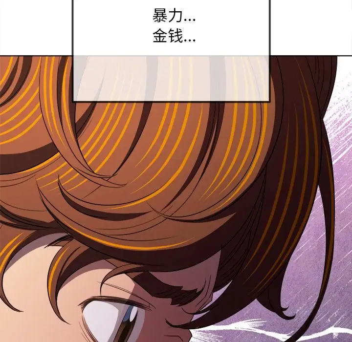 漫画《恶女勾勾缠/难缠小恶女》第282话第64张图