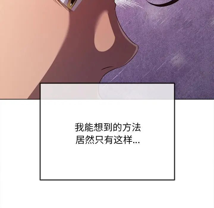漫画《恶女勾勾缠/难缠小恶女》第282话第65张图