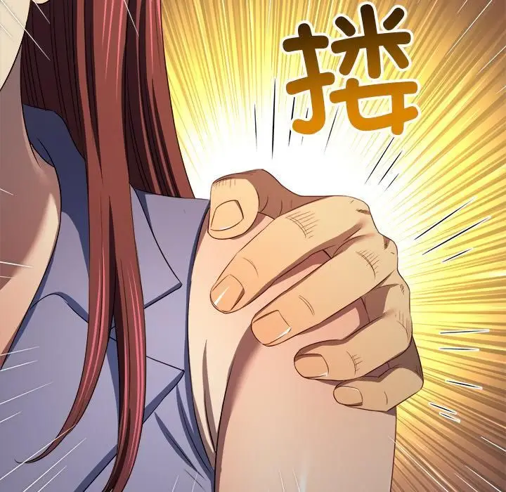 漫画《恶女勾勾缠/难缠小恶女》第282话第80张图