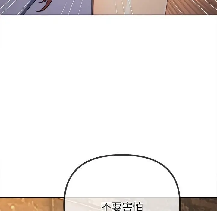 漫画《恶女勾勾缠/难缠小恶女》第282话第81张图