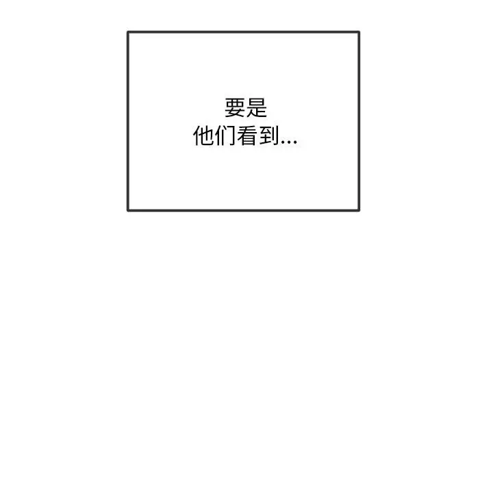 漫画《恶女勾勾缠/难缠小恶女》第282话第95张图