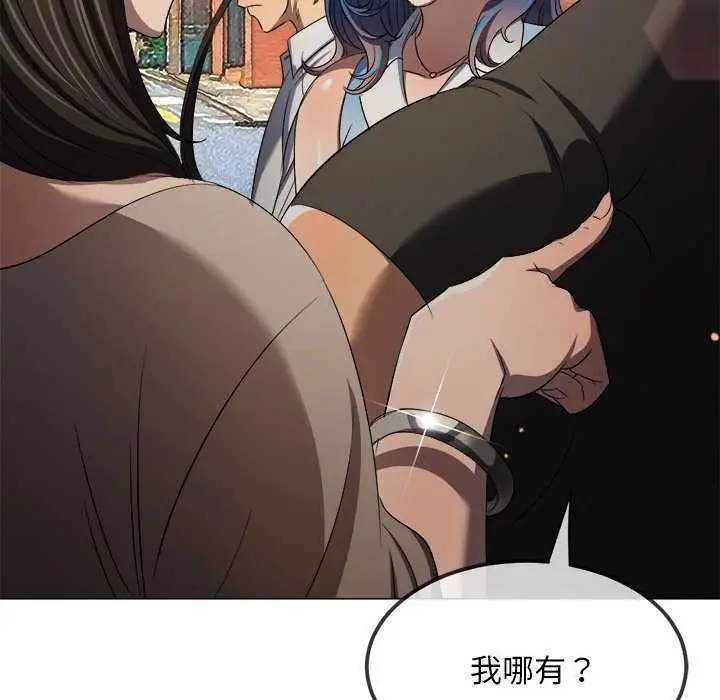 漫画《恶女勾勾缠/难缠小恶女》第285话第103张图