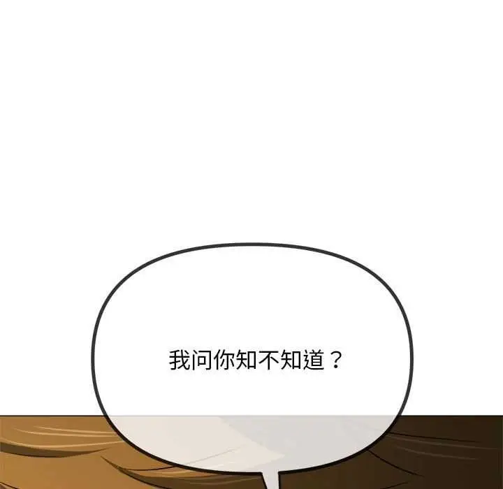 漫画《恶女勾勾缠/难缠小恶女》第285话第110张图