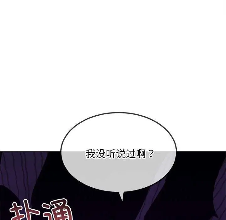 漫画《恶女勾勾缠/难缠小恶女》第285话第127张图