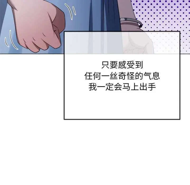 漫画《恶女勾勾缠/难缠小恶女》第285话第130张图
