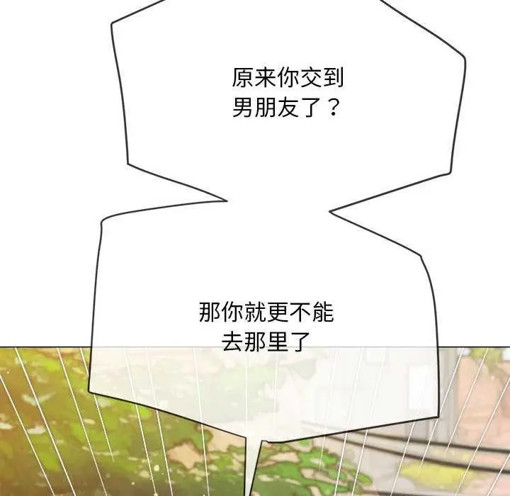 漫画《恶女勾勾缠/难缠小恶女》第285话第146张图