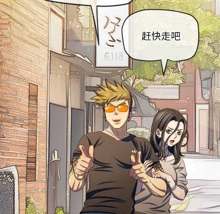 漫画《恶女勾勾缠/难缠小恶女》第285话第153张图