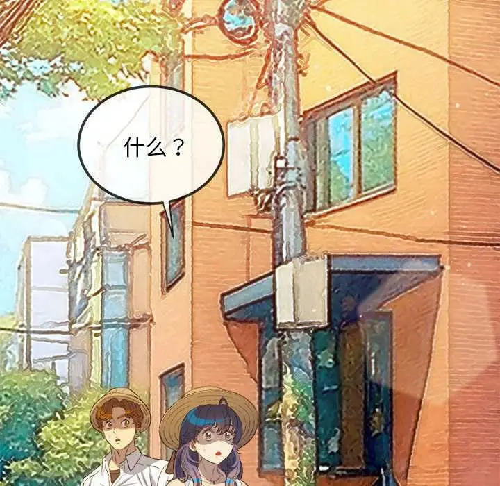 漫画《恶女勾勾缠/难缠小恶女》第285话第156张图